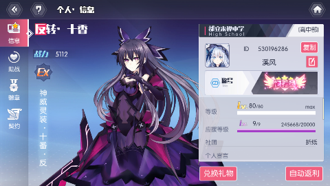游戏实景