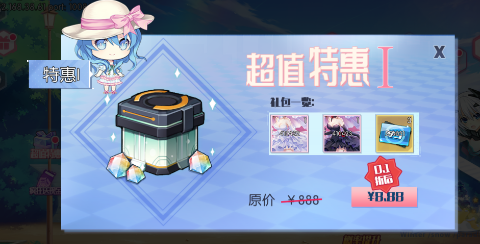 游戏实景