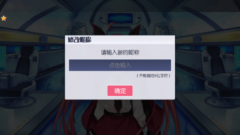 游戏截图 6